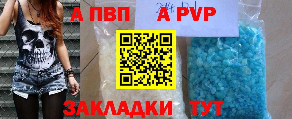 Альфа ПВП  Вход с VPN  Alfa_PVP СК КРИС  Джанкой  А ПВП кристаллы  Alpha-PVP VHQ 