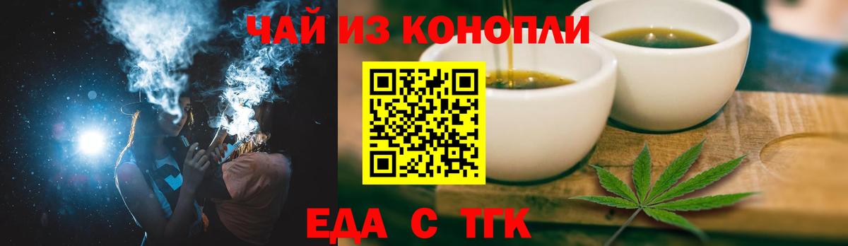 Джанкой  Cannafood конопля  Вход с VPN 