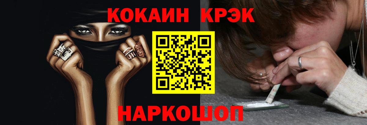 Cocaine Перу Джанкой