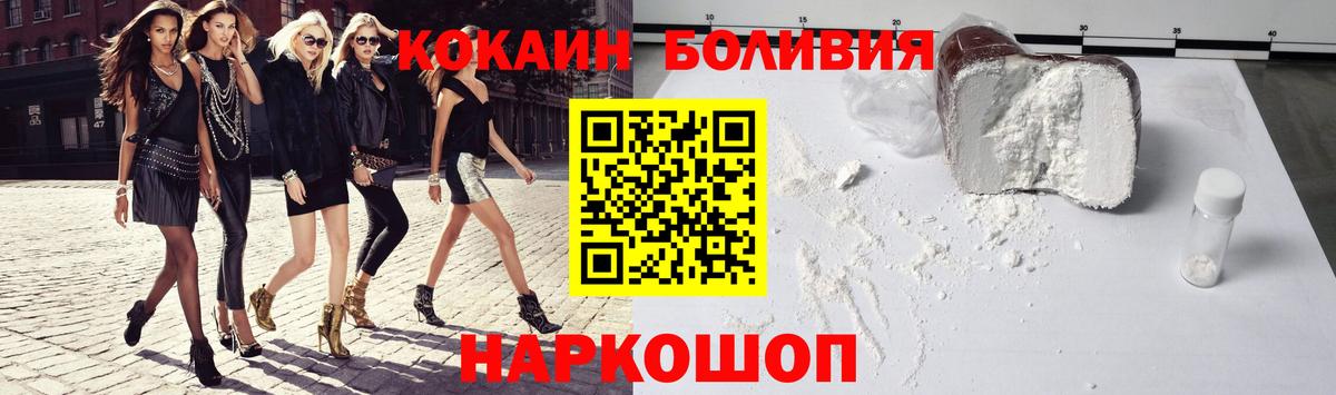 COCAIN Перу  Вход с VPN  Кокаин  Джанкой 