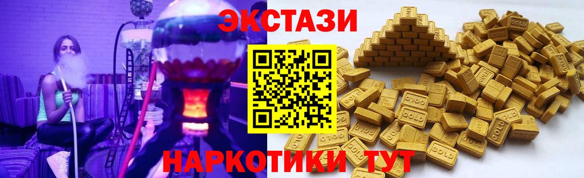 Экстази TESLA  Экстази круглые  Джанкой  Вход с VPN 