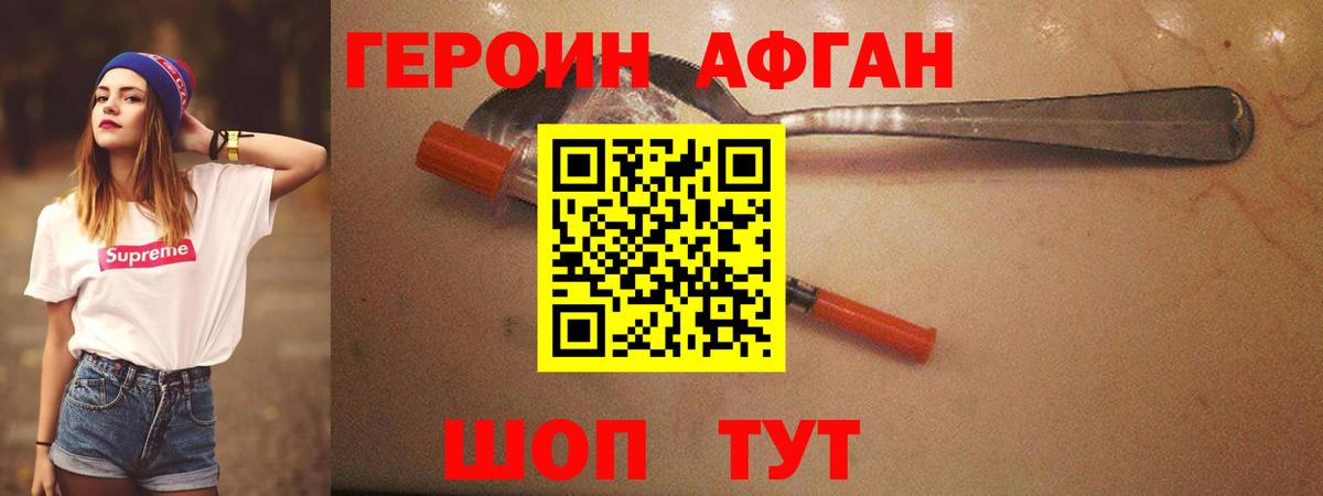 Джанкой  Героин гречка  Вход с VPN 