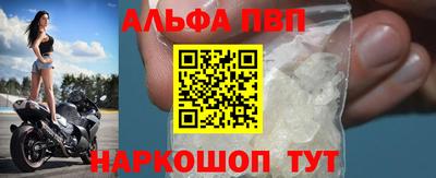 ALPHA-PVP Балаково