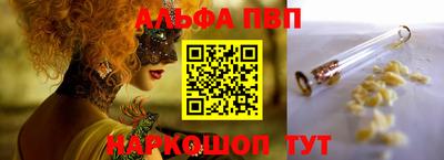 ALPHA-PVP Балаково