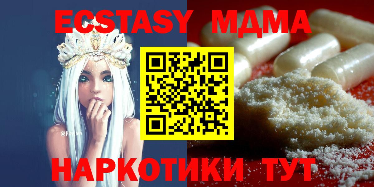 MDMA Molly  МДМА VHQ  Вход с VPN  Джанкой 