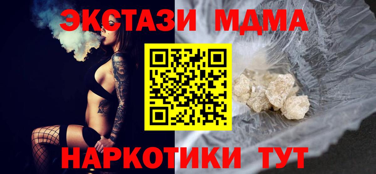 MDMA VHQ Джанкой