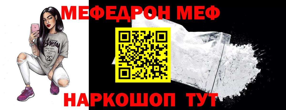 Меф кристаллы Джанкой