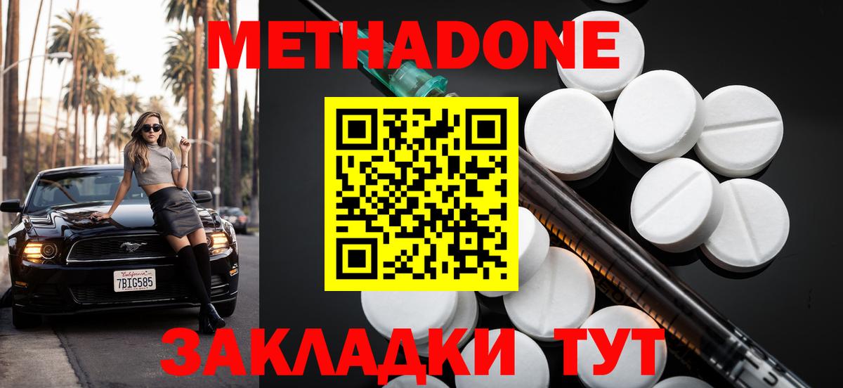 Джанкой  shop клад  Вход с VPN  МЕТАДОН мёд 